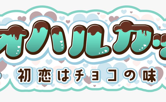 APEXカスタム アオハルカップ