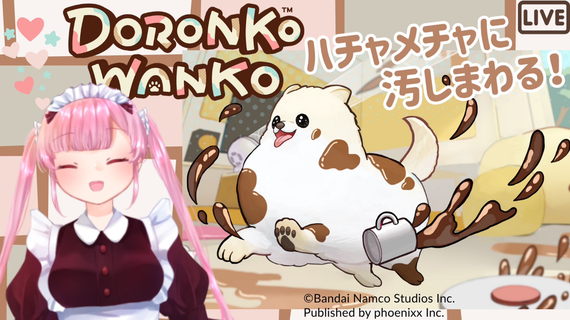 【ぎちょ様】ゲーム配信用（DORONKO WANKO）-1