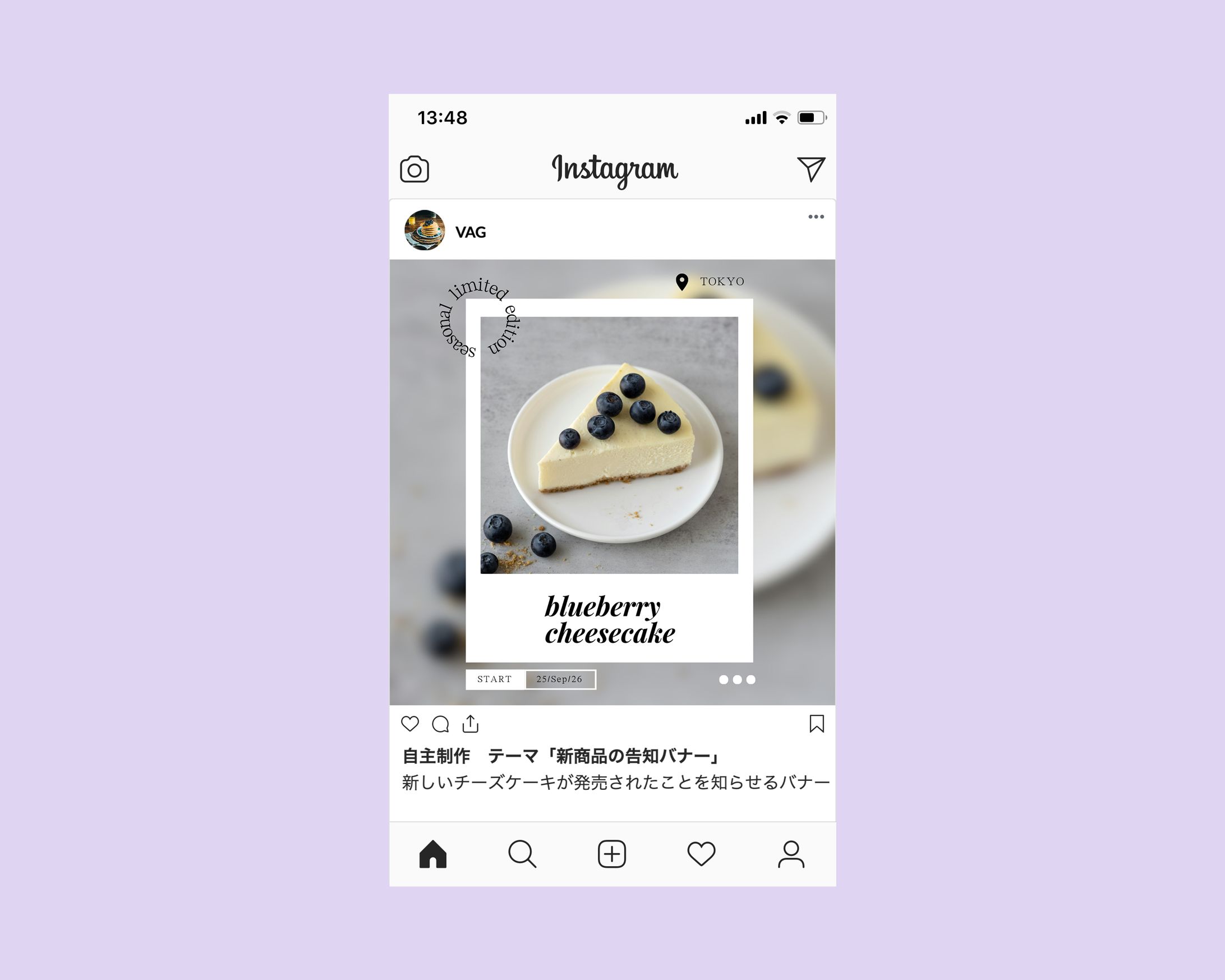新商品告知バナー（Instagramフィード投稿）-1