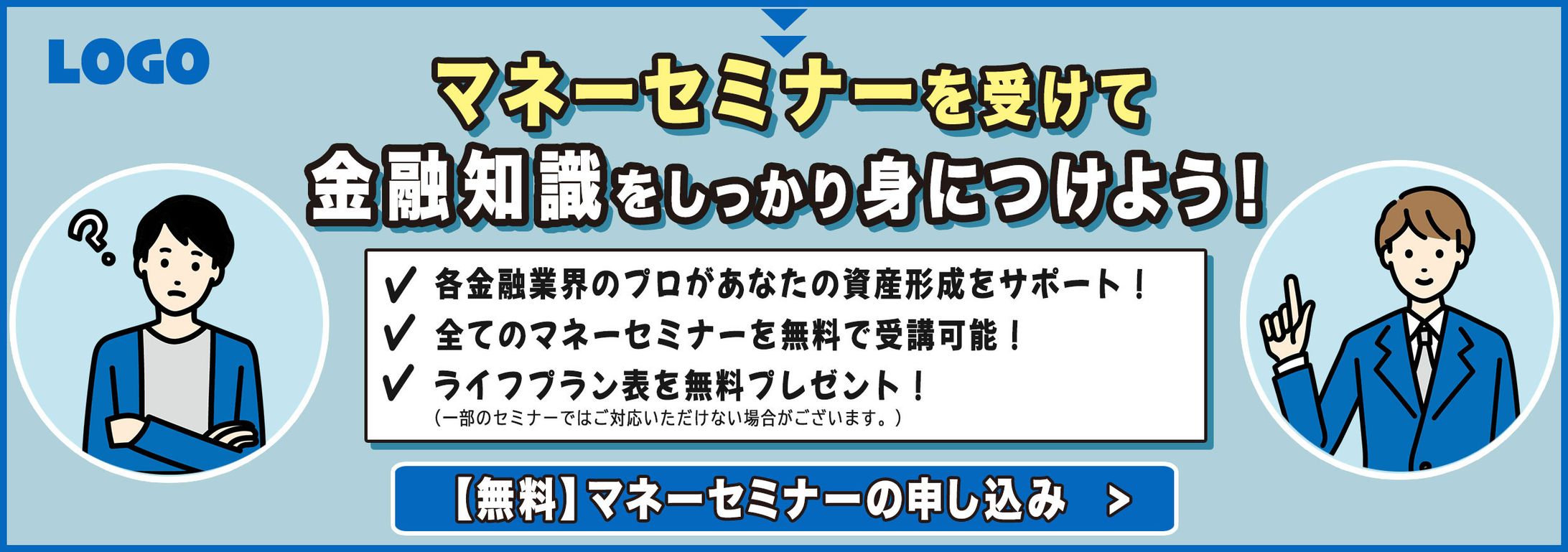 マネーセミナーバナー ポートフォリオ-1