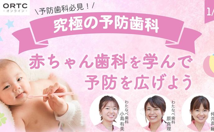 ORTC:動画サムネイル