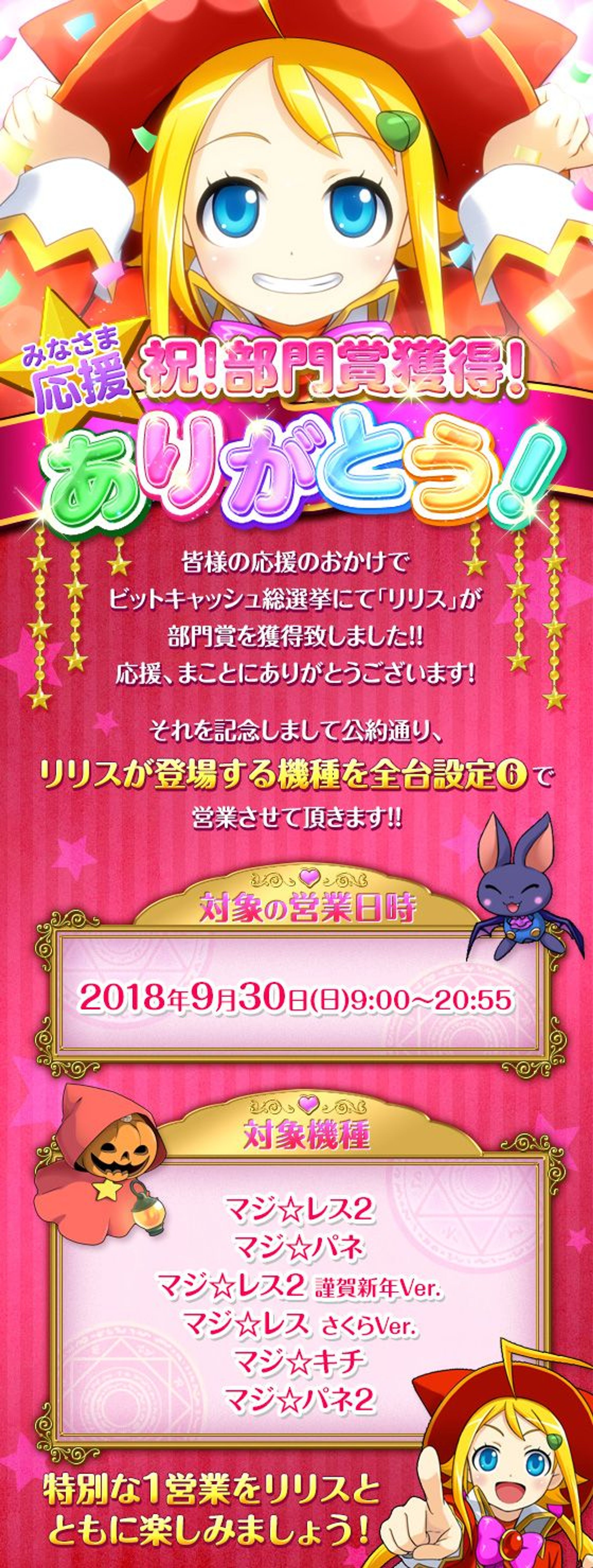 オンラインゲームサイトのリッチお知らせ-1