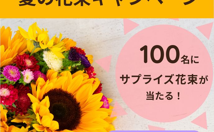 バナー、アルストロメリアの花束