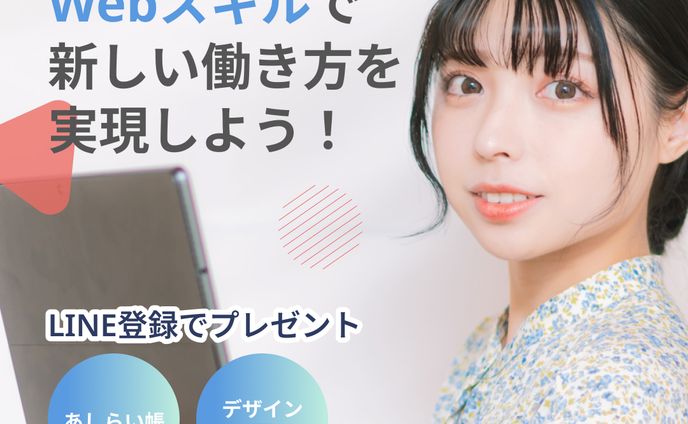 デイトラの広告用バナー