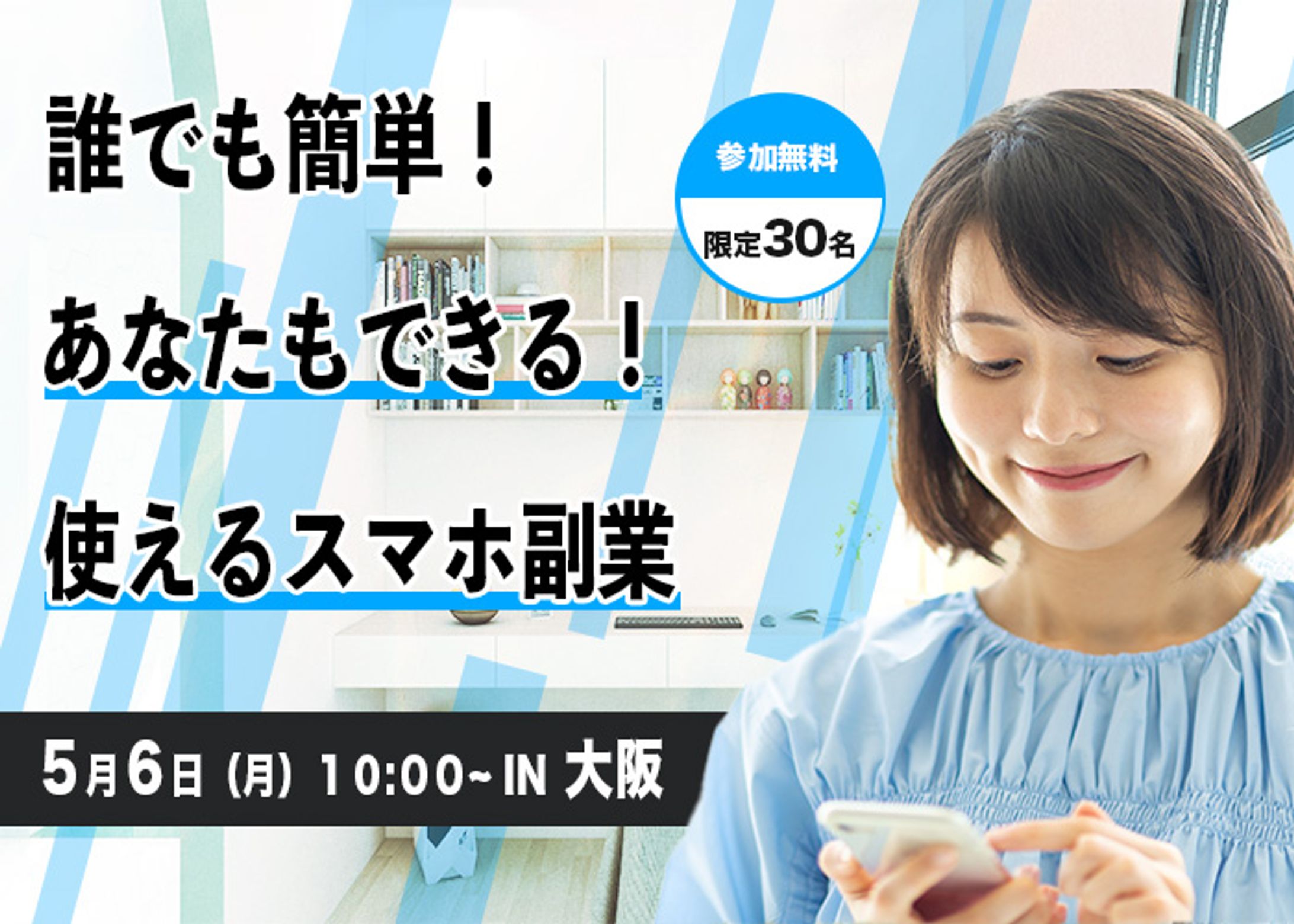 副業広告バナー【自主制作】-1