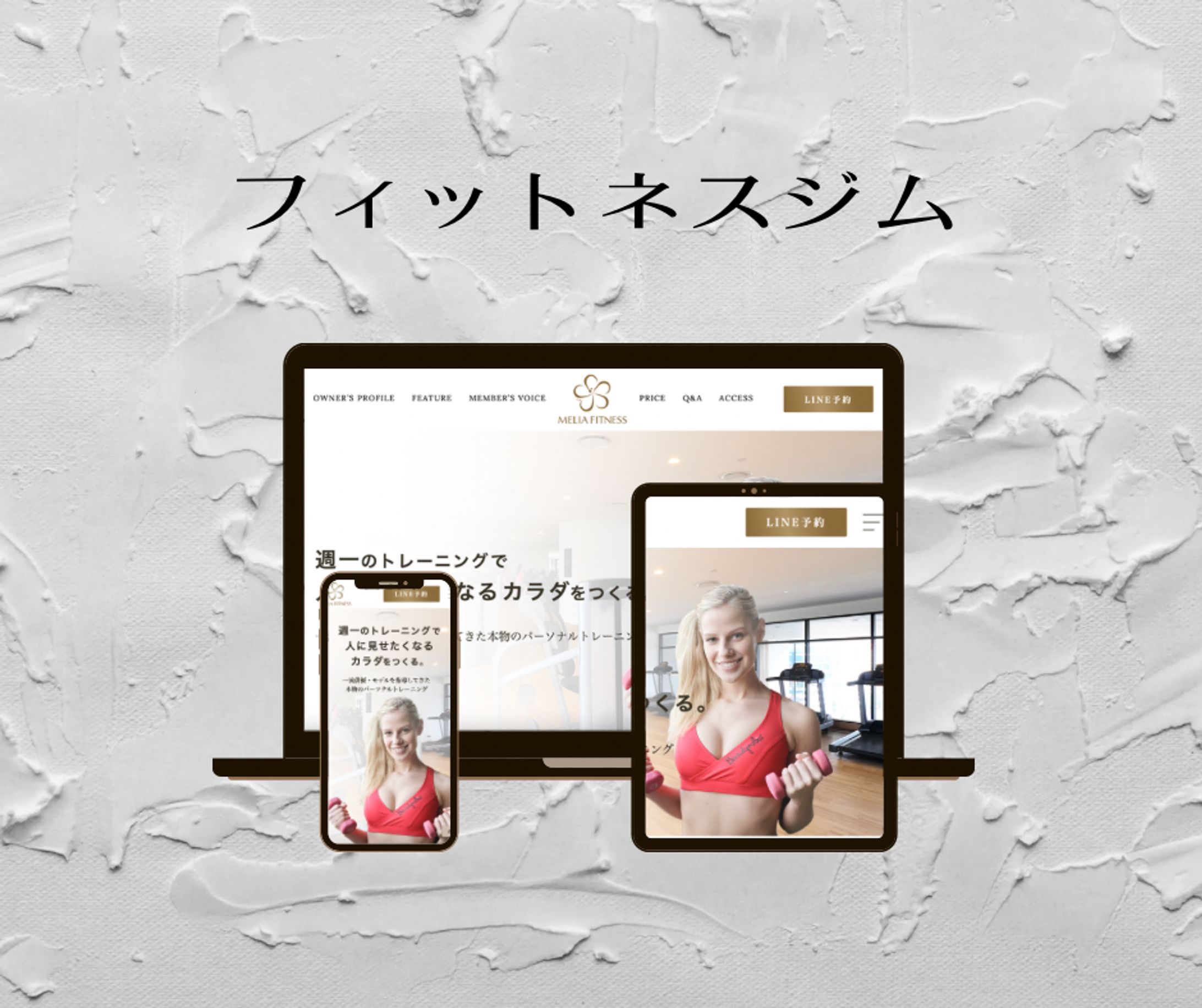 フィットネスジム-1