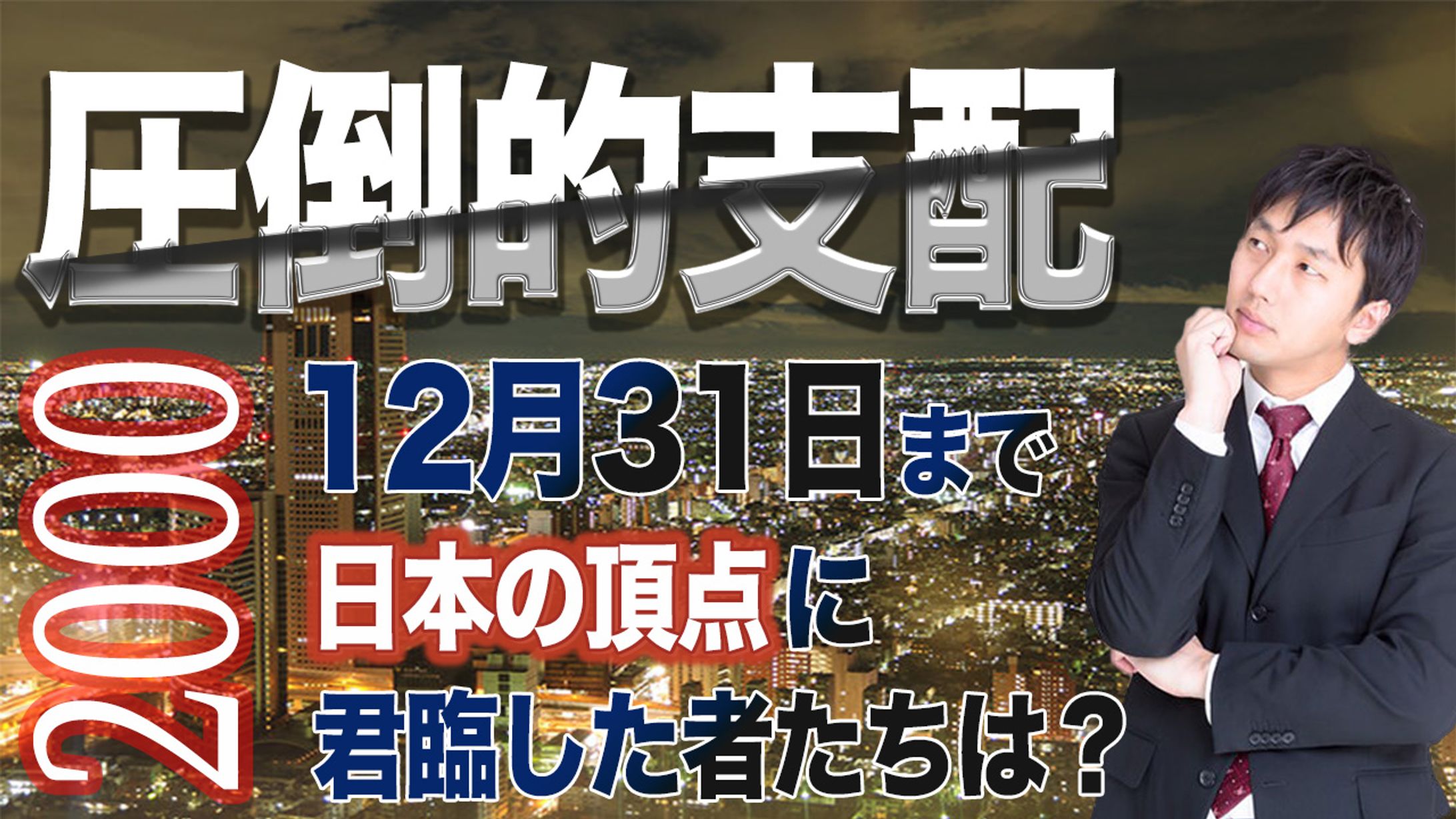 ビジネス系サムネ-1