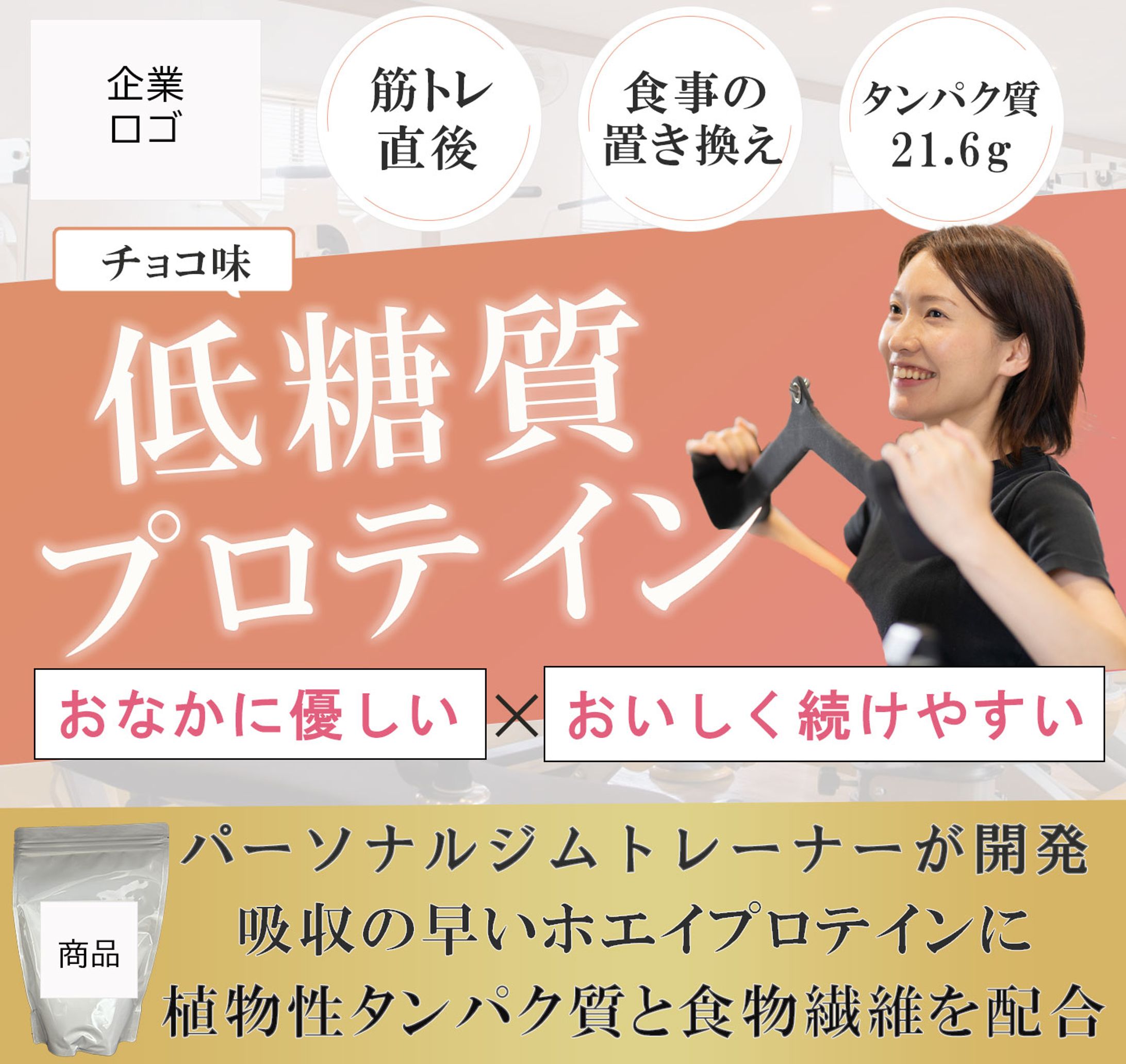 【バナー】コンペ　プロテイン-1