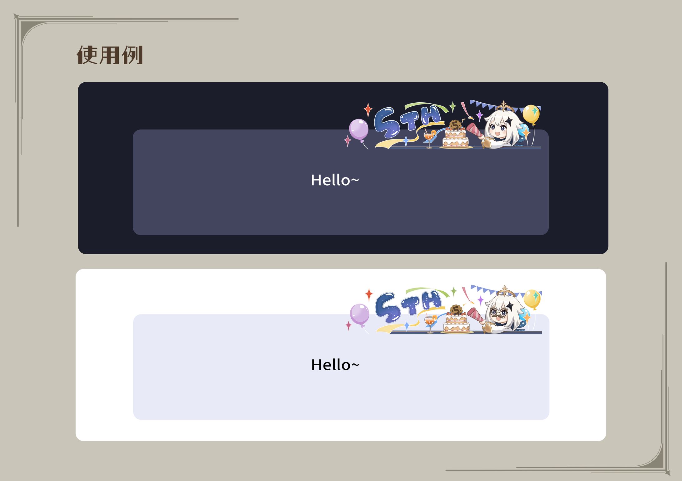 最優秀賞（原神5周年記念-同人作品募集コンテスト）-1