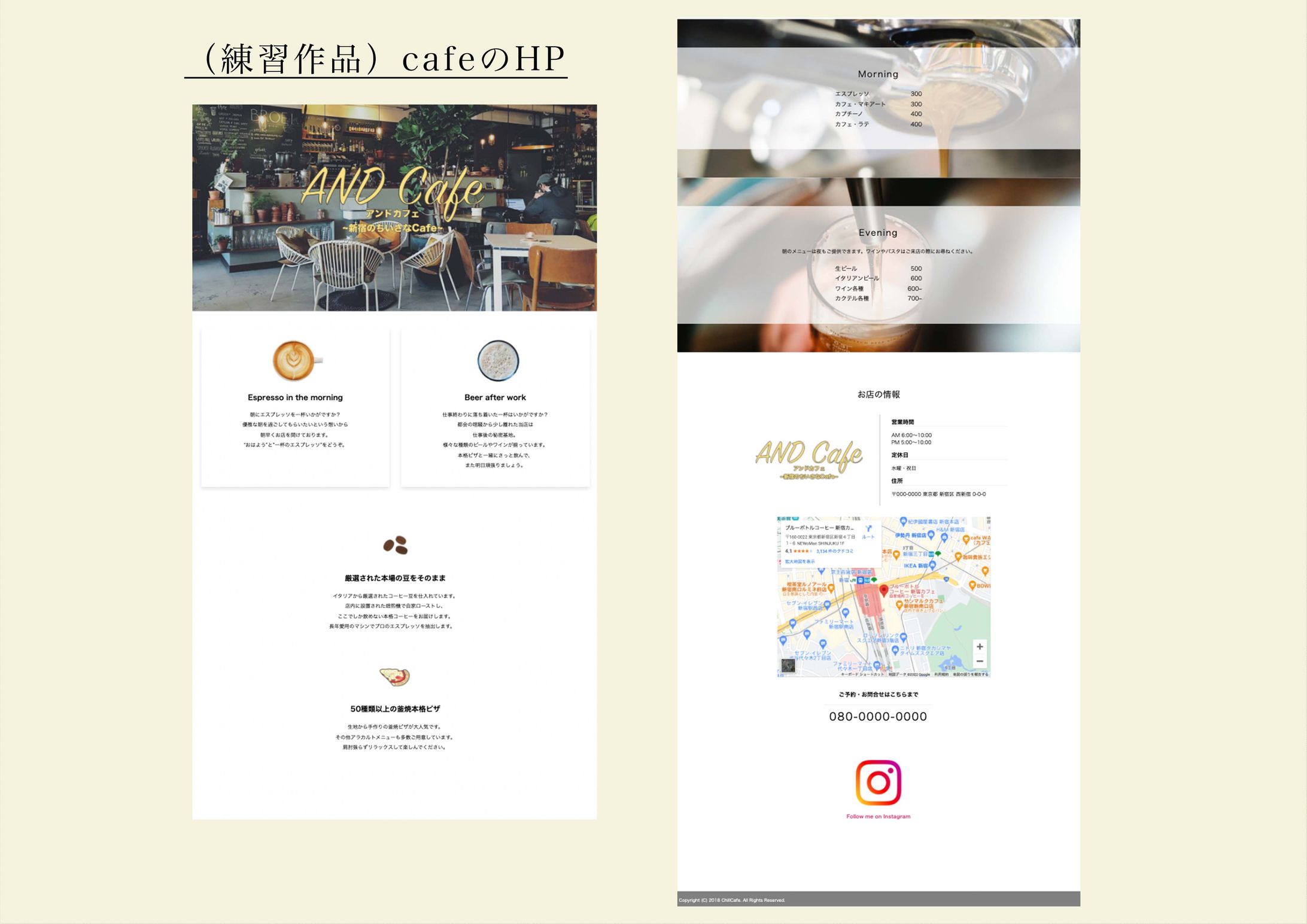 cafeのHP（練習作品）-1