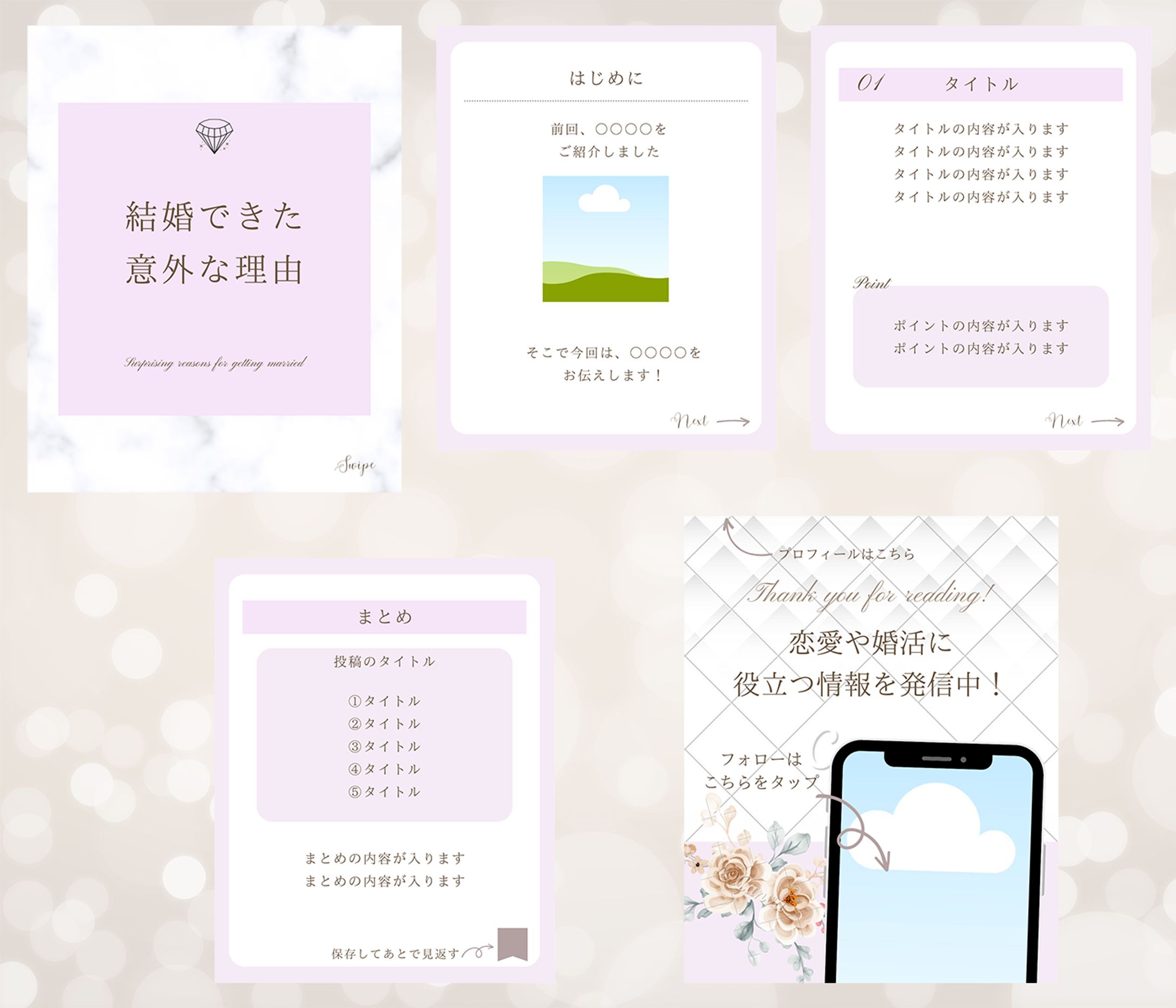 【制作実績】恋愛系インスタ投稿　-1