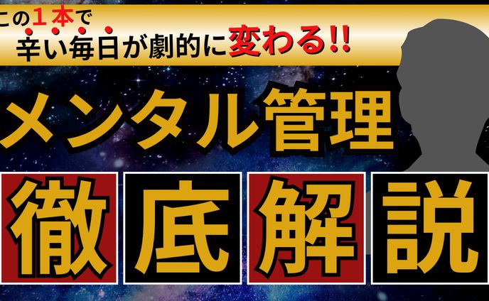 ノウハウ系YouTubeサムネイル