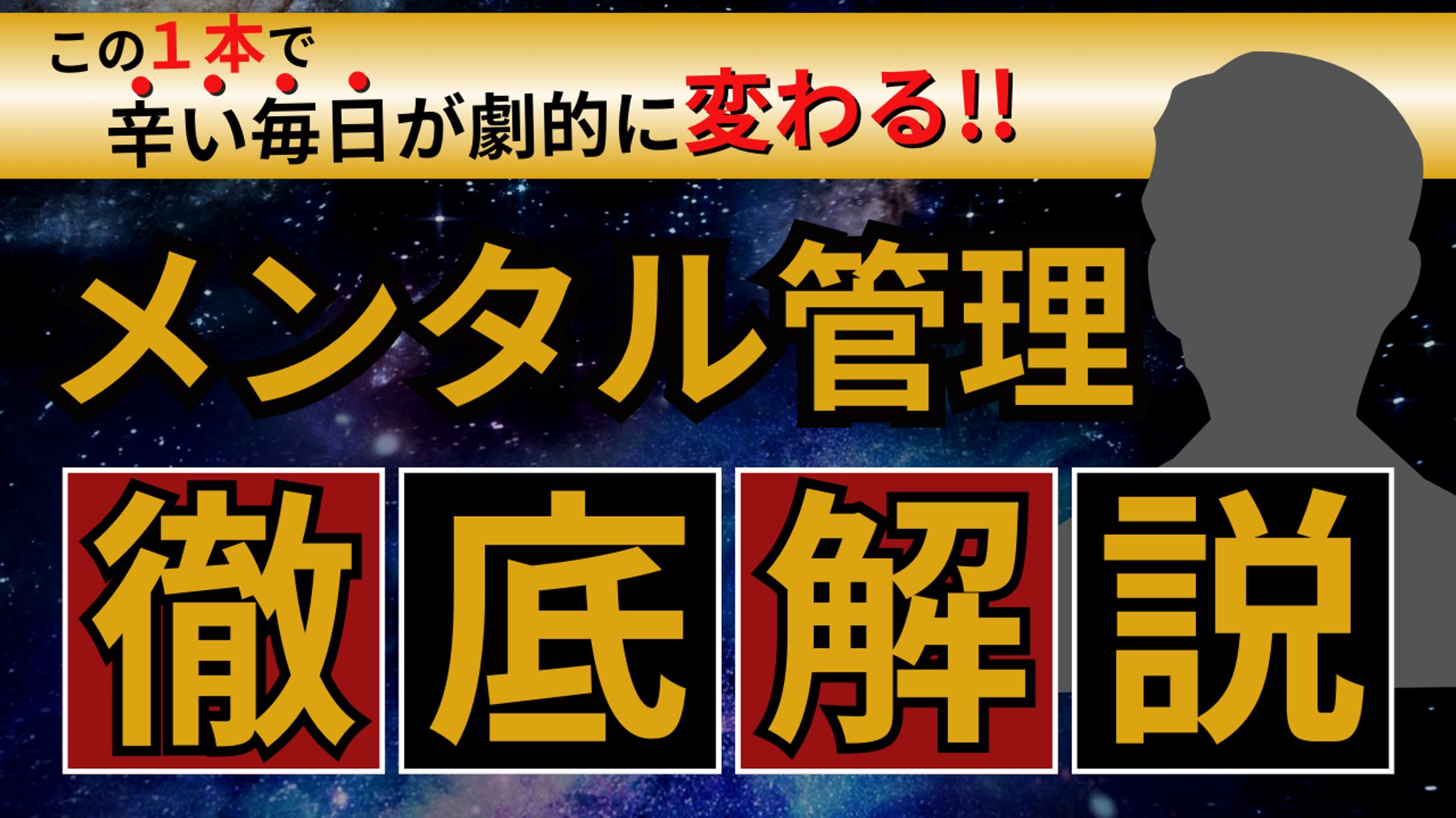 ノウハウ系YouTubeサムネイル-1