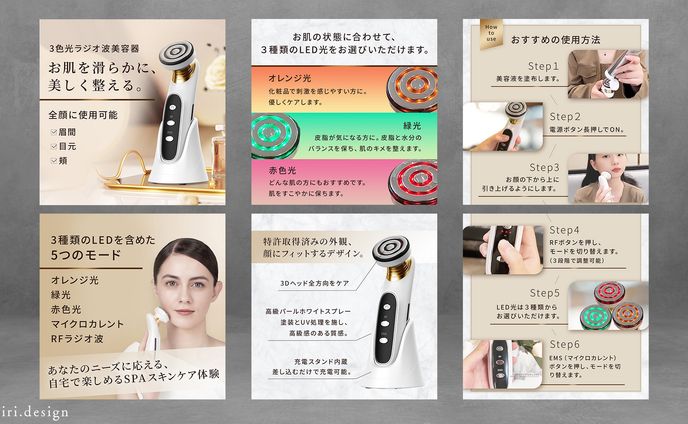 Amazon商品画像　ラジオ美容器