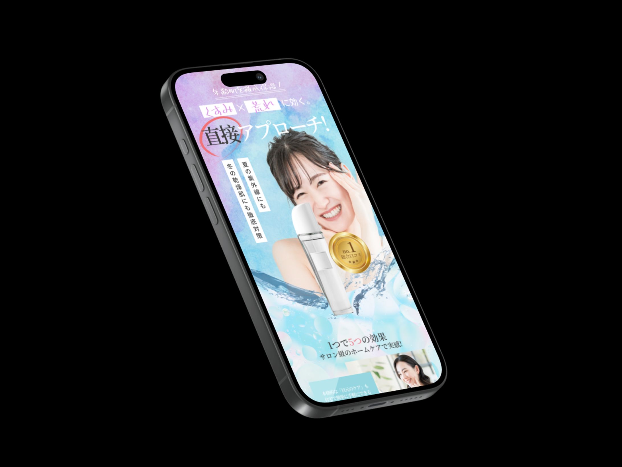 【仮想】美容系LP-1