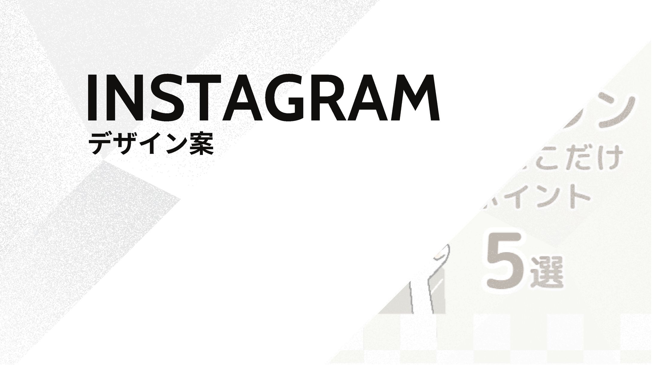 Canva 無料プランポイント5選-1