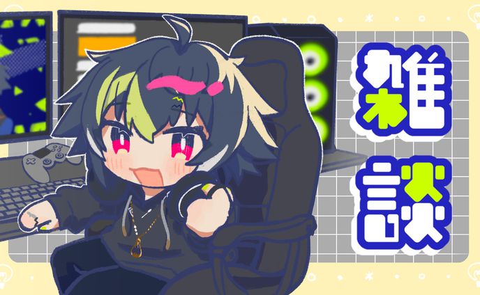 伊波ライ 雑談
