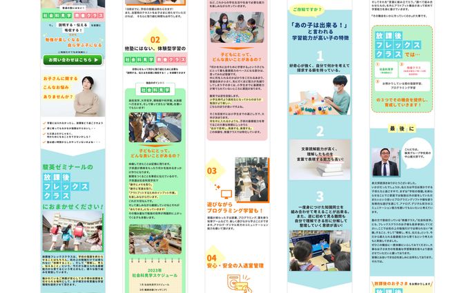 学習、アルビレックス新潟