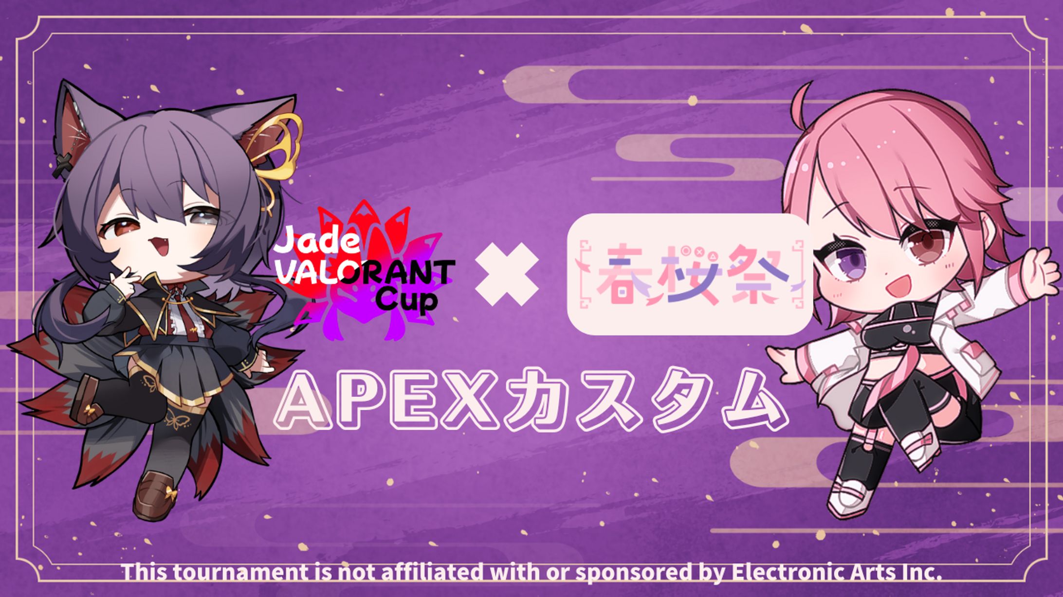 Jade X 春桜祭　APEXカスタム-1