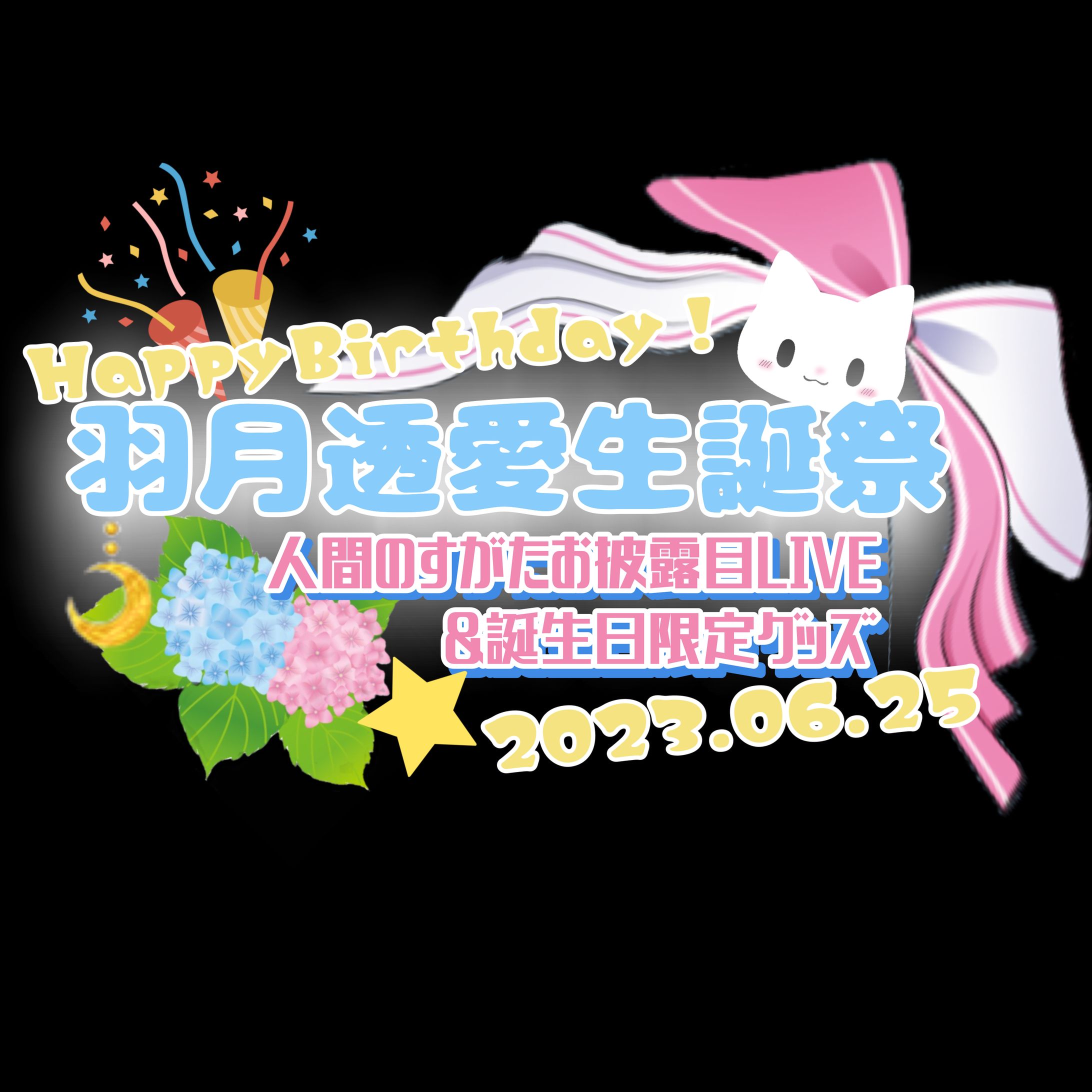 企画ロゴ-1