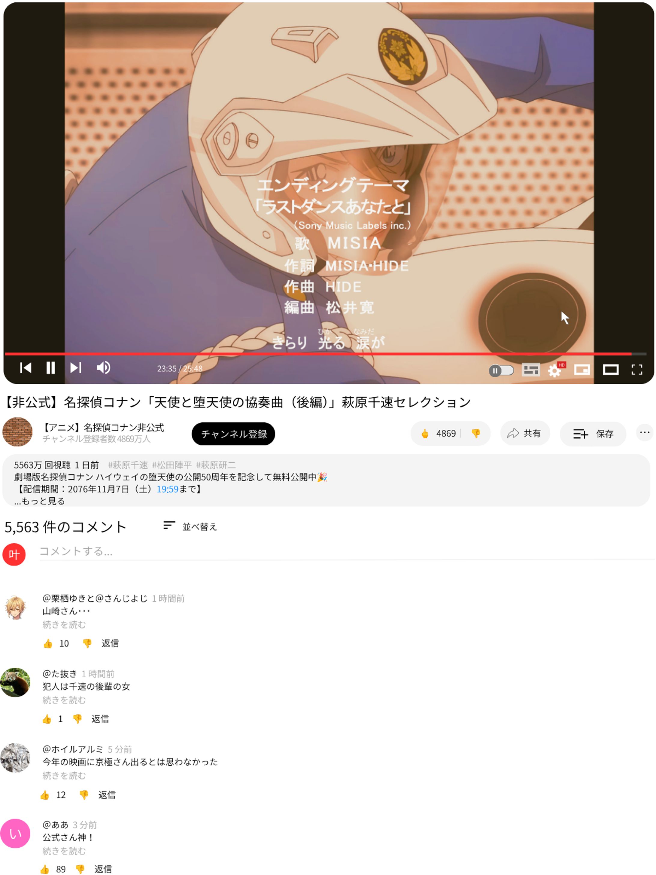 某探偵漫画にありがちなセレクション（後編）-1