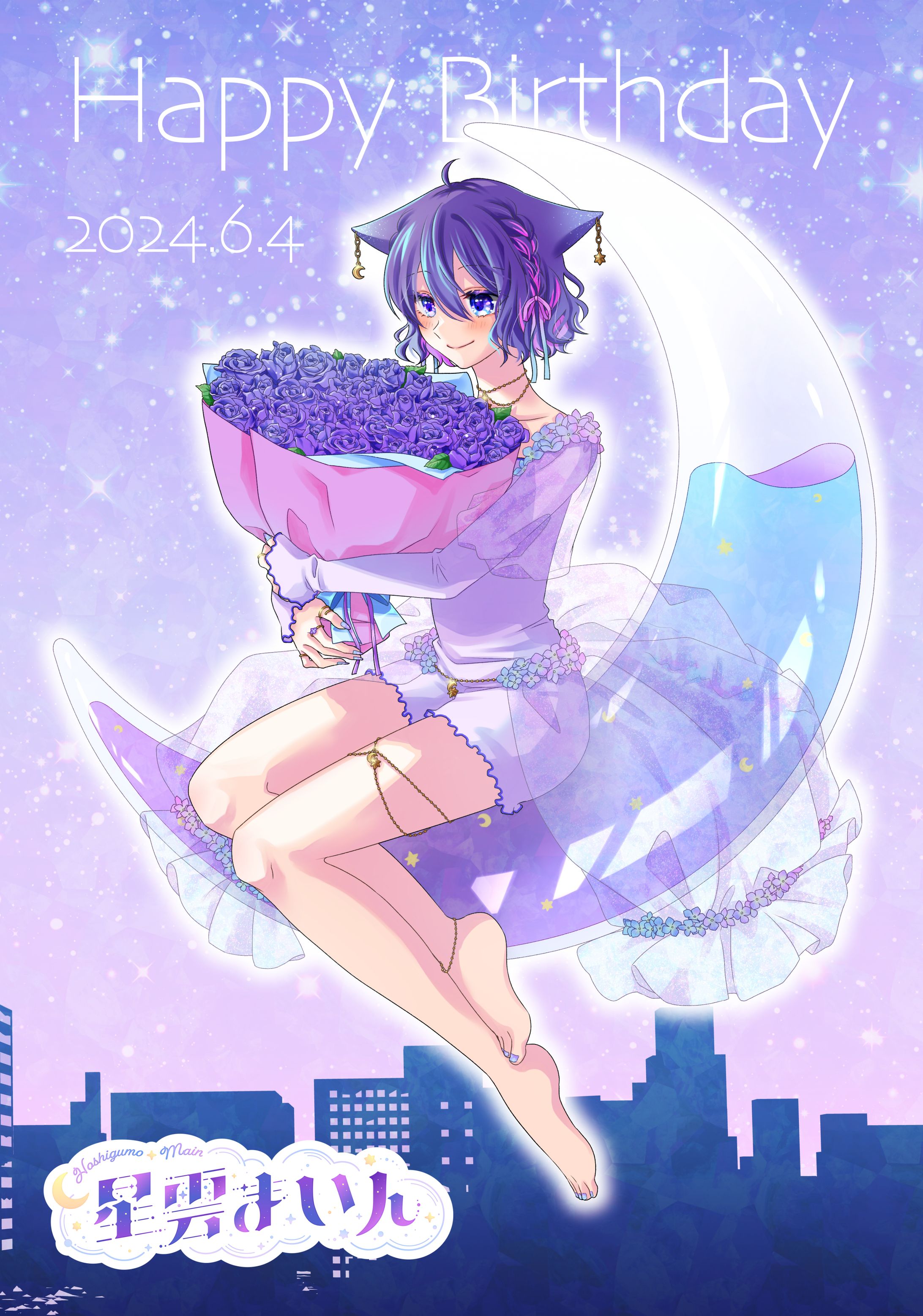 星雲まいん　バースデー用イラスト-1