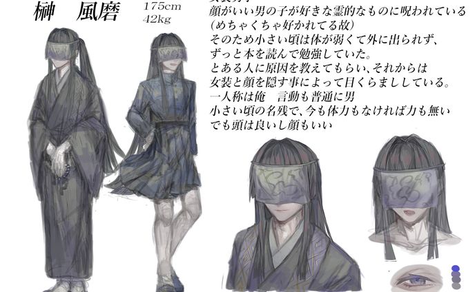 立ち絵(クトゥルフTRPG用)