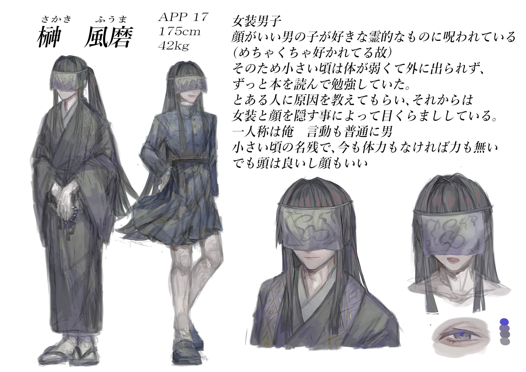 立ち絵(クトゥルフTRPG用)-1