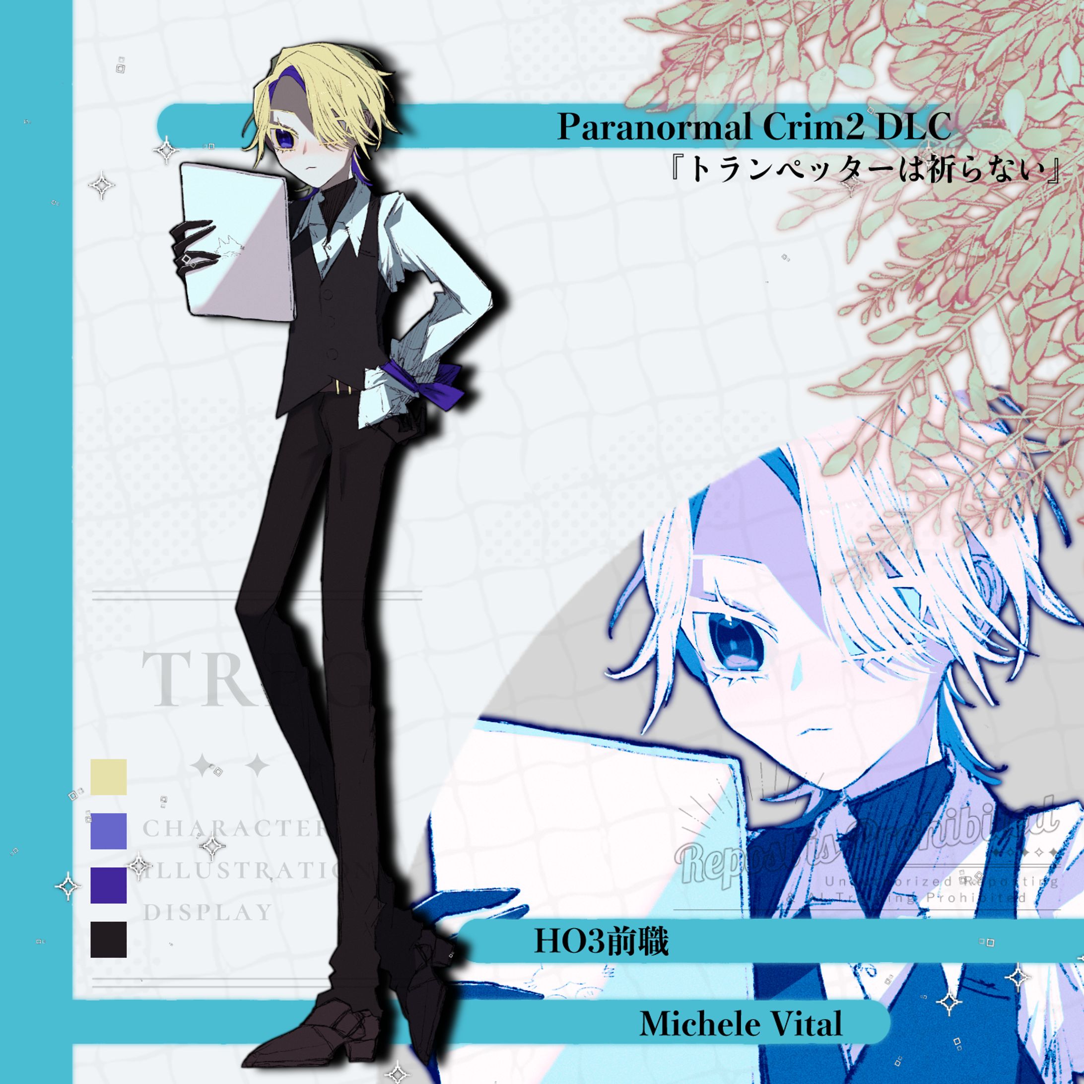 【2025.03】TRPG【立ち絵】-1