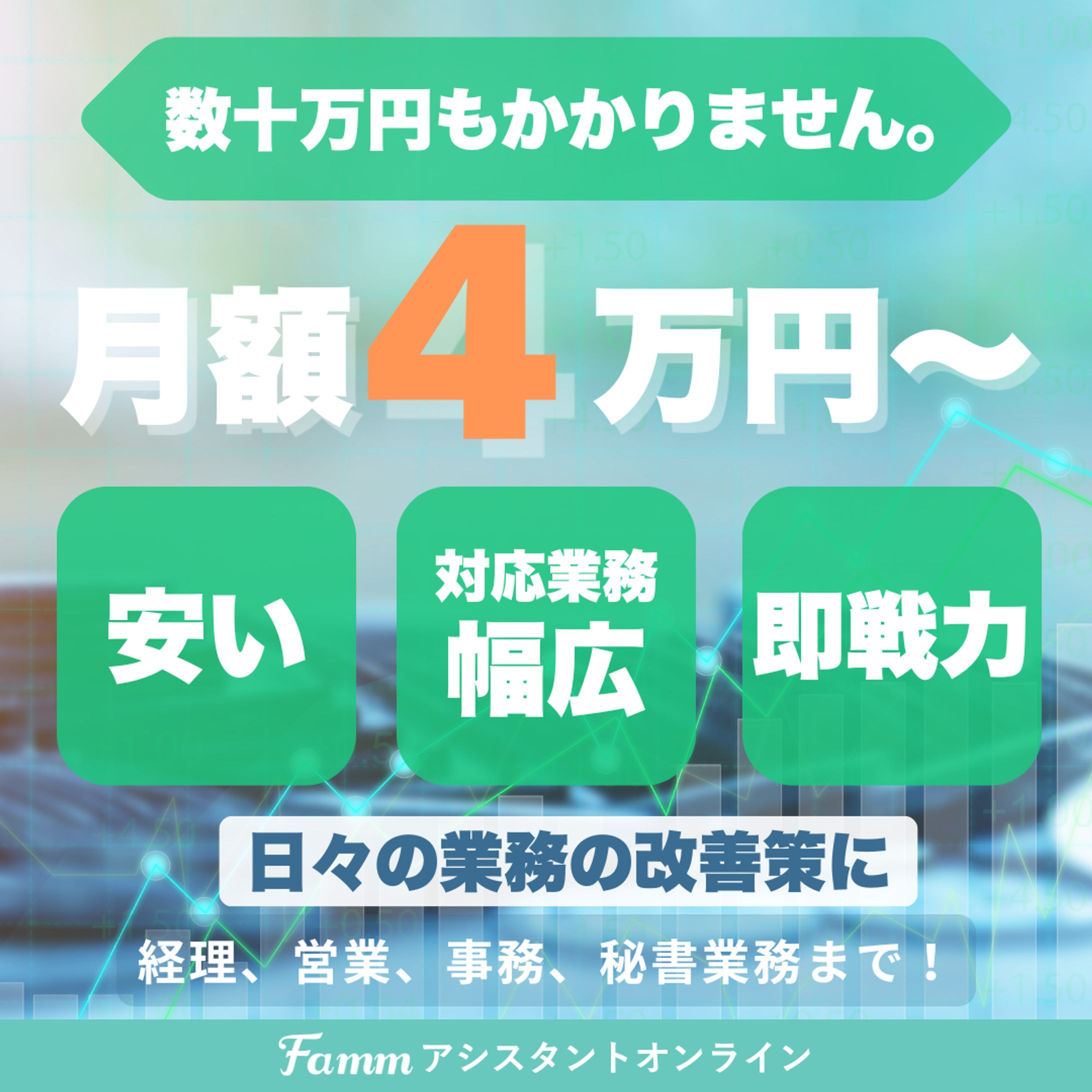 アシスタントオンライン　Instagram投稿-1