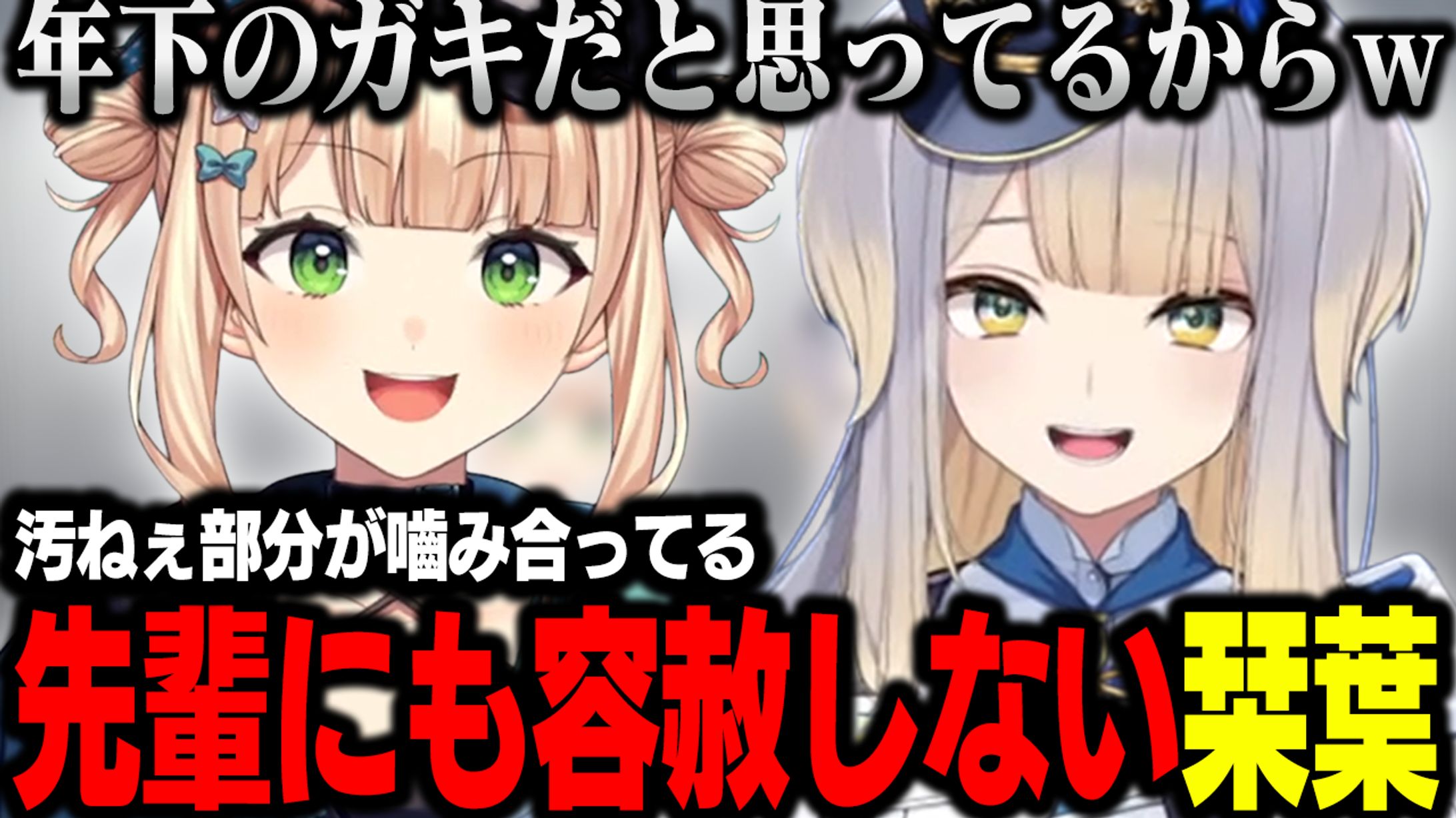 【面白まとめ】喧嘩するほど仲が良いろこるりが面白過ぎたｗ【にじさんじ切り抜き栞葉るり鏑木ろこみたらし団idios】-1