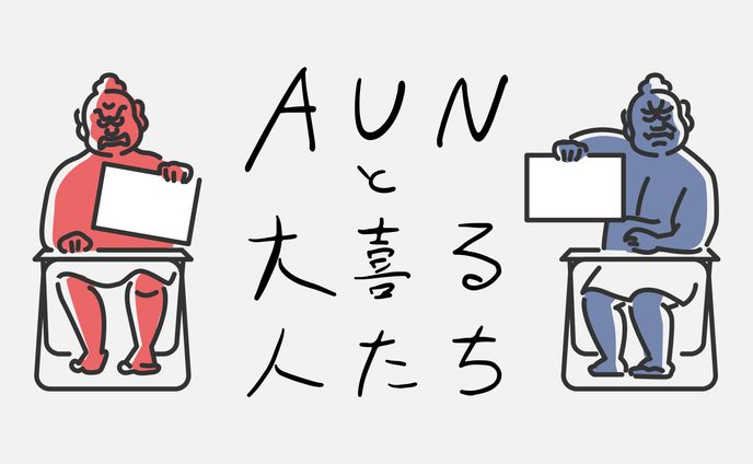 お笑いライブ「AUNと大喜る人たち」ロゴ及びグッズデザイン