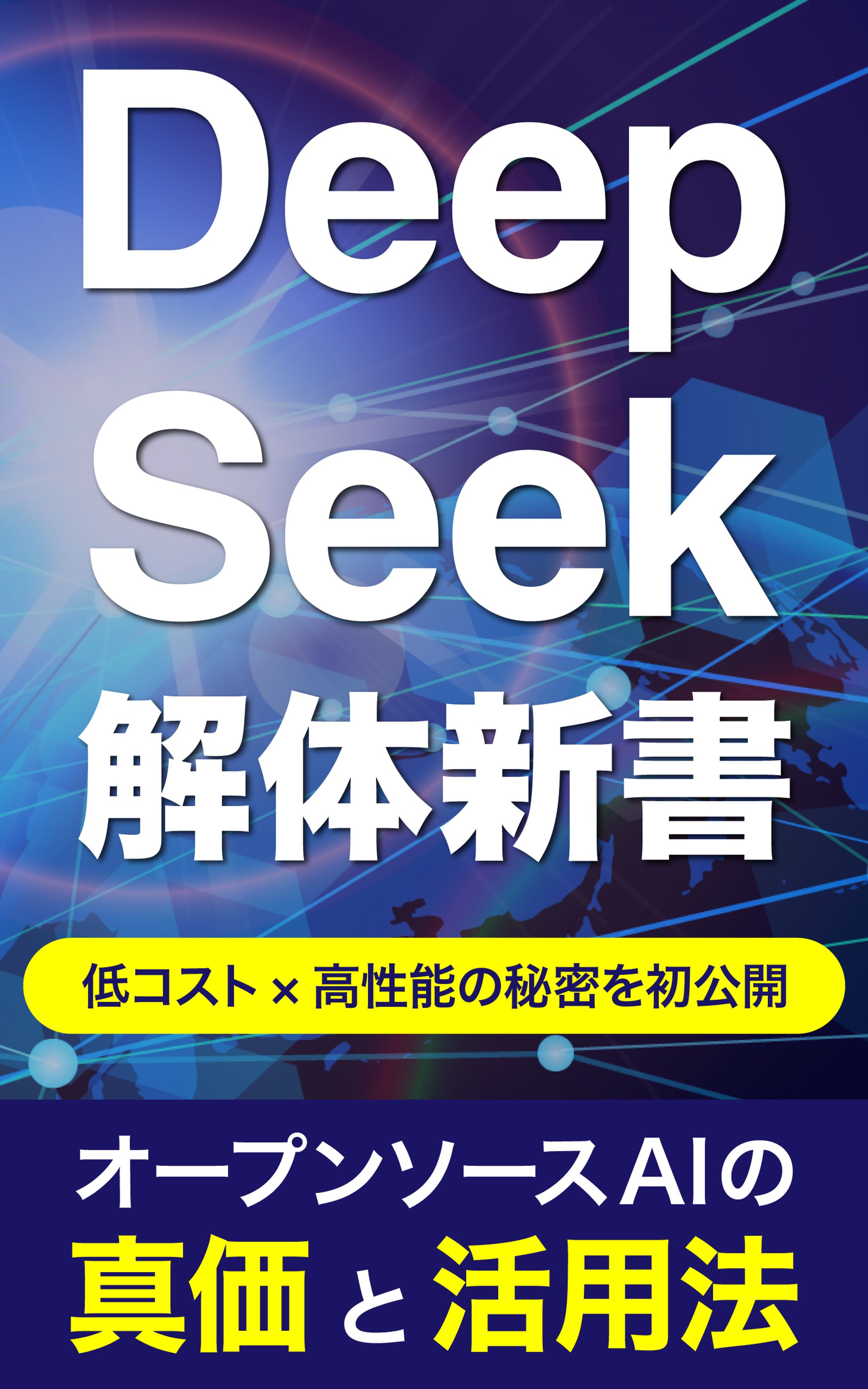 電子書籍表紙-1
