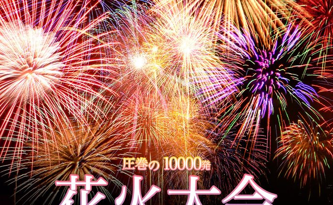 花火大会2