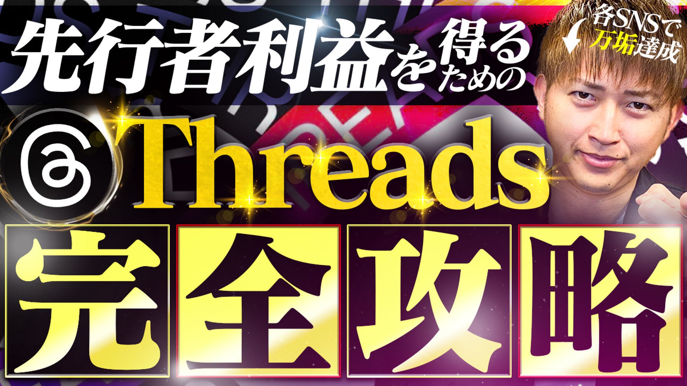 YouTubeサムネイル-1