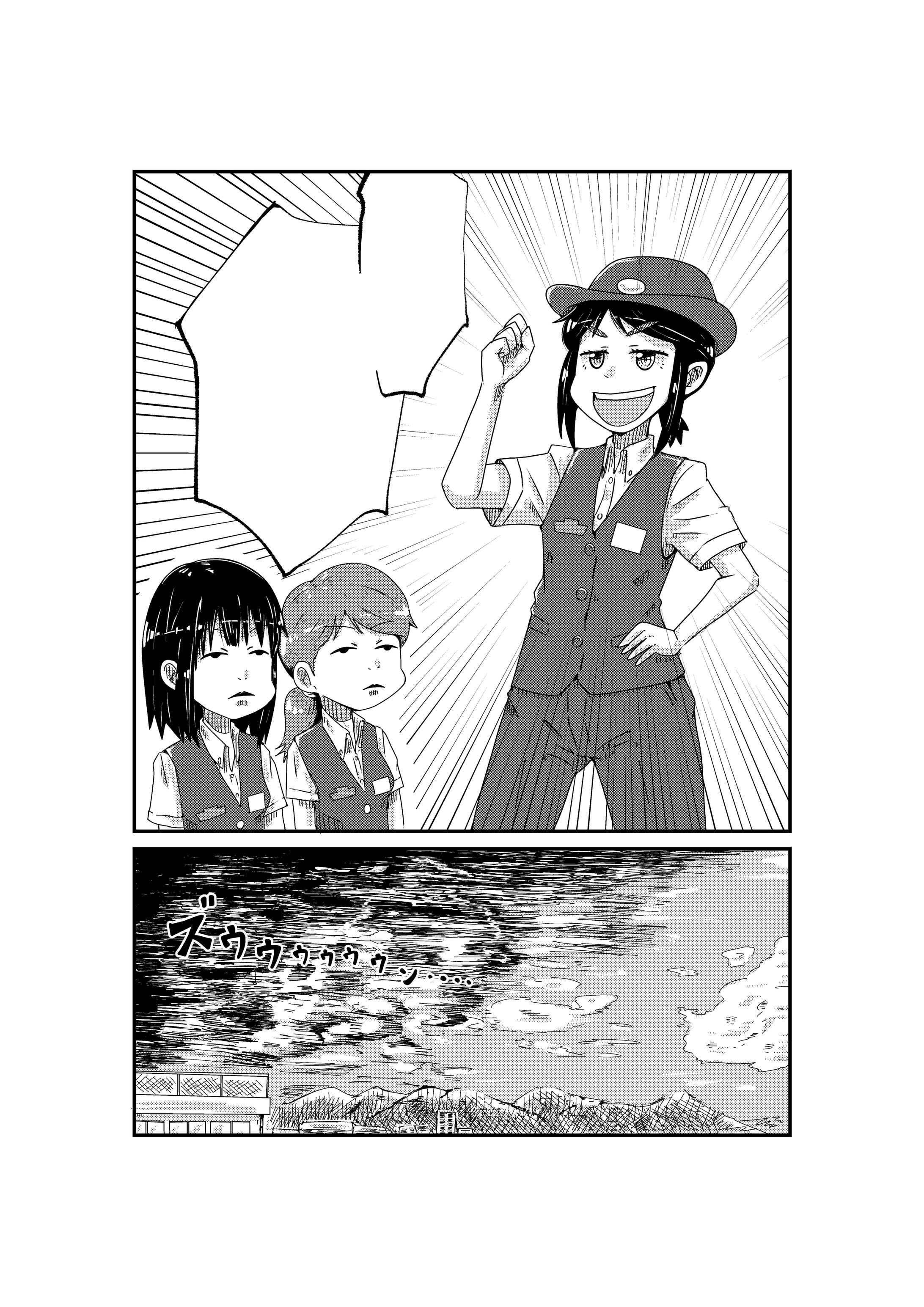 モノクロ漫画-1
