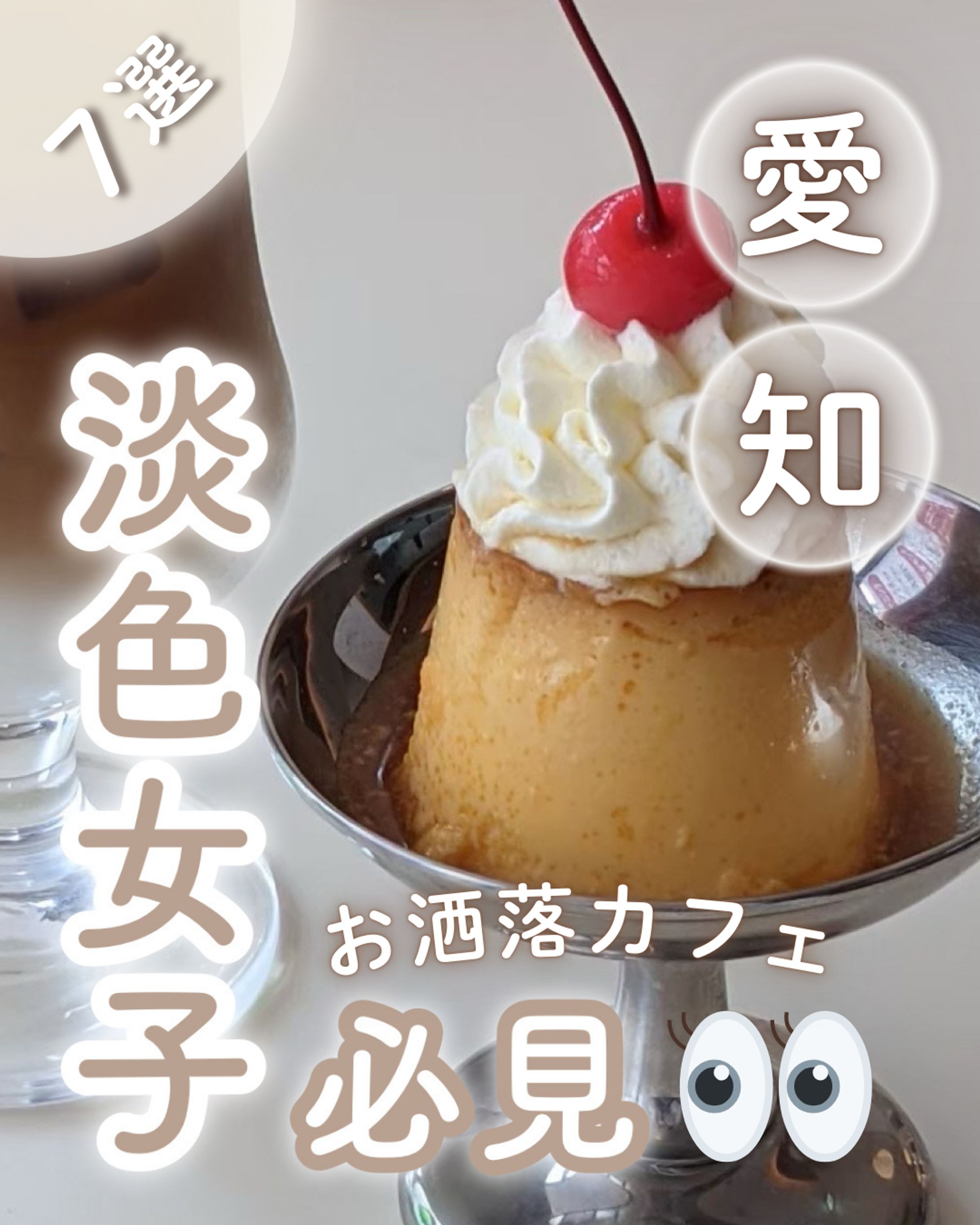 淡色系カフェ-1