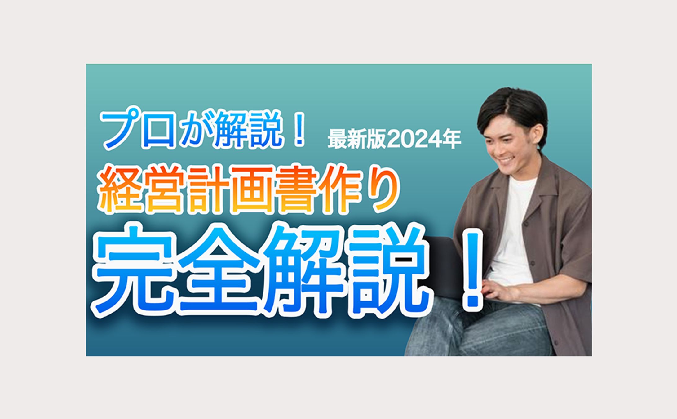 ビジネス系ユーチューブサムネイル-1