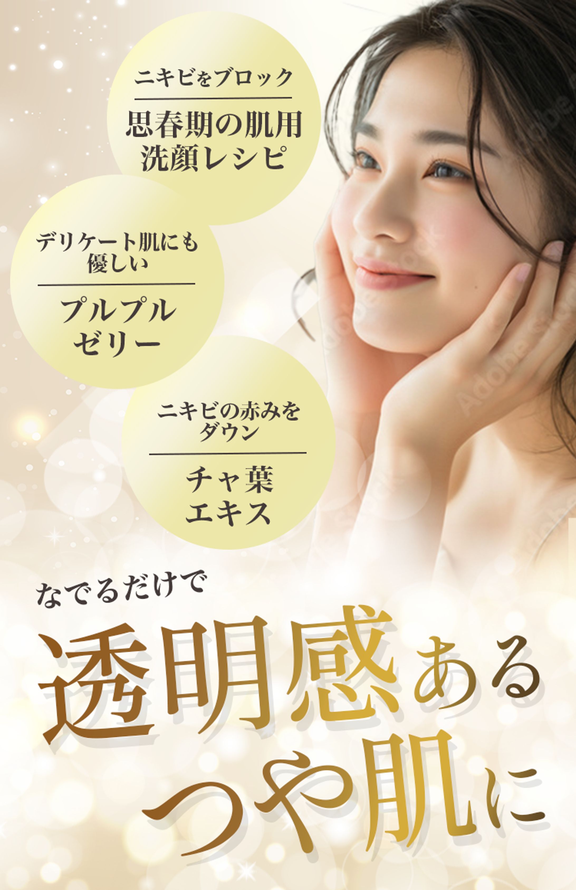 美容　FV　サンプル-1