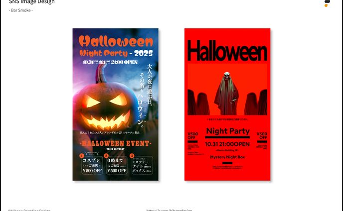 SNS Image | Bar Smoke Halloween Night Party