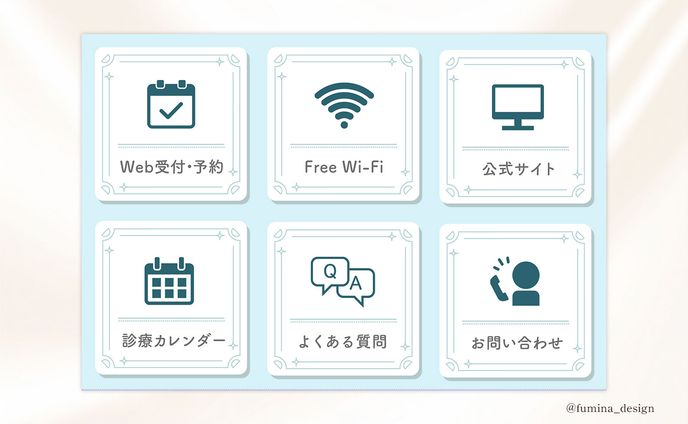 【リッチメニュー】 歯科衛生院