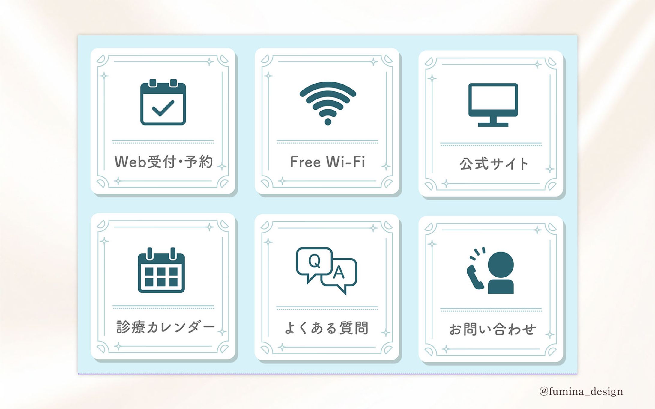 【リッチメニュー】 歯科衛生院-1
