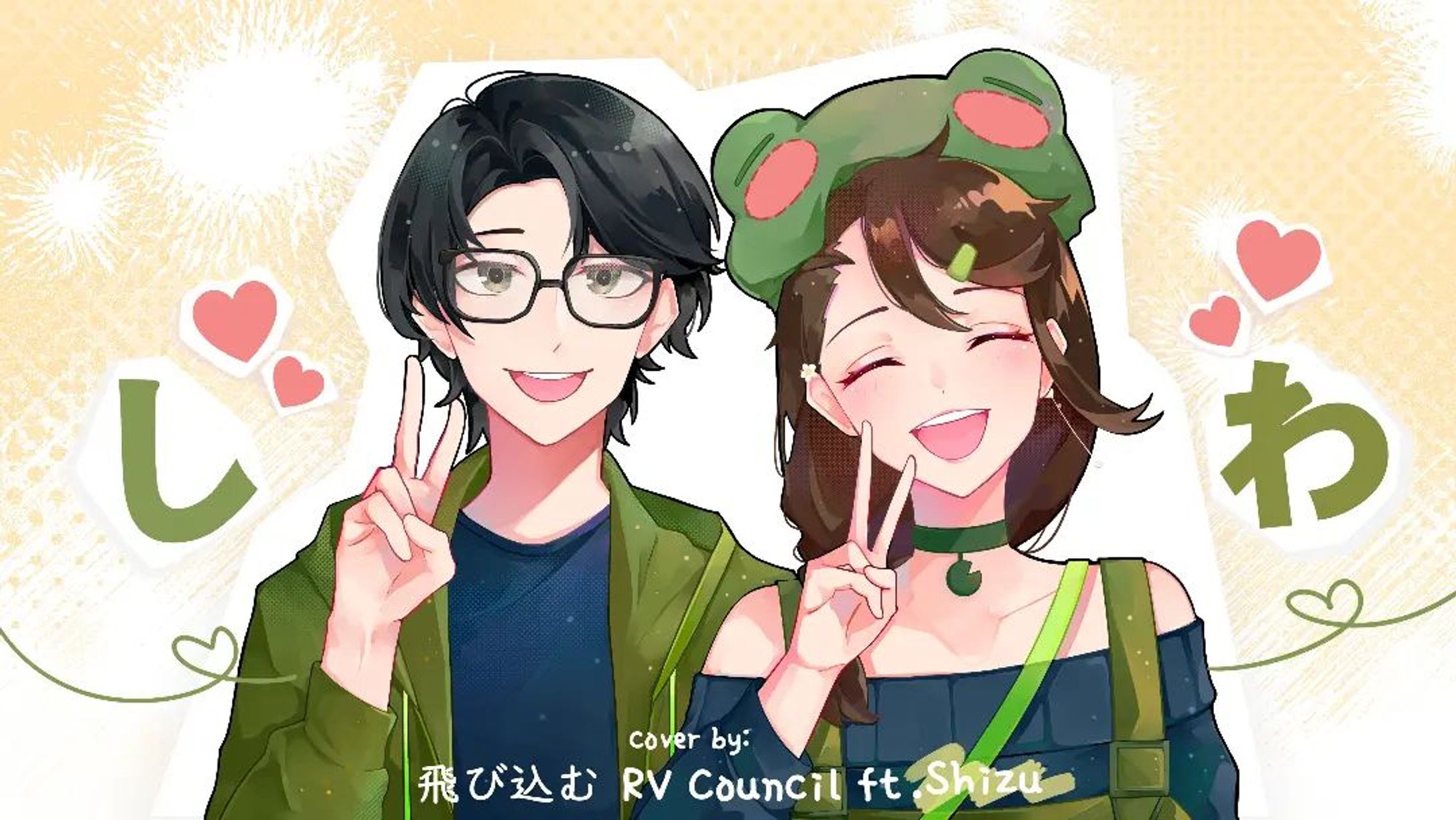 (2023 CM works) @rvcouncil newest cover Lyric Music Video, Shiwa (しわ)-1