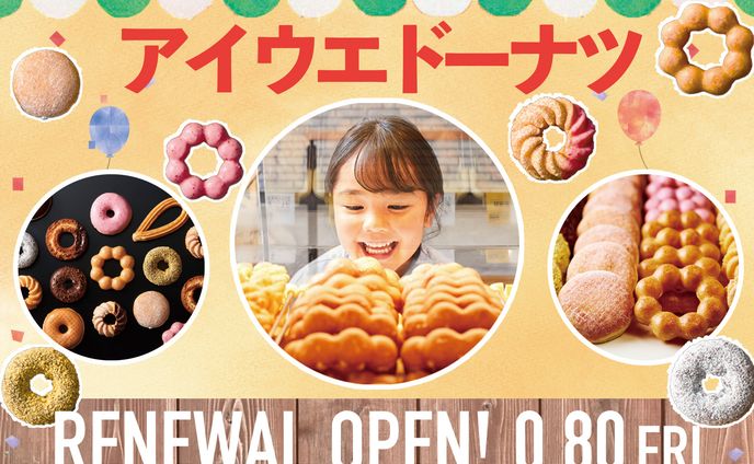 リニューアルオープン 飲食店 チラシ
