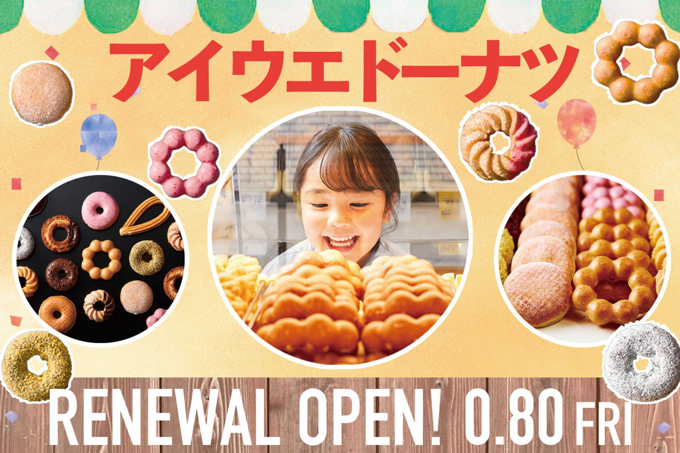 リニューアルオープン 飲食店 チラシ-1