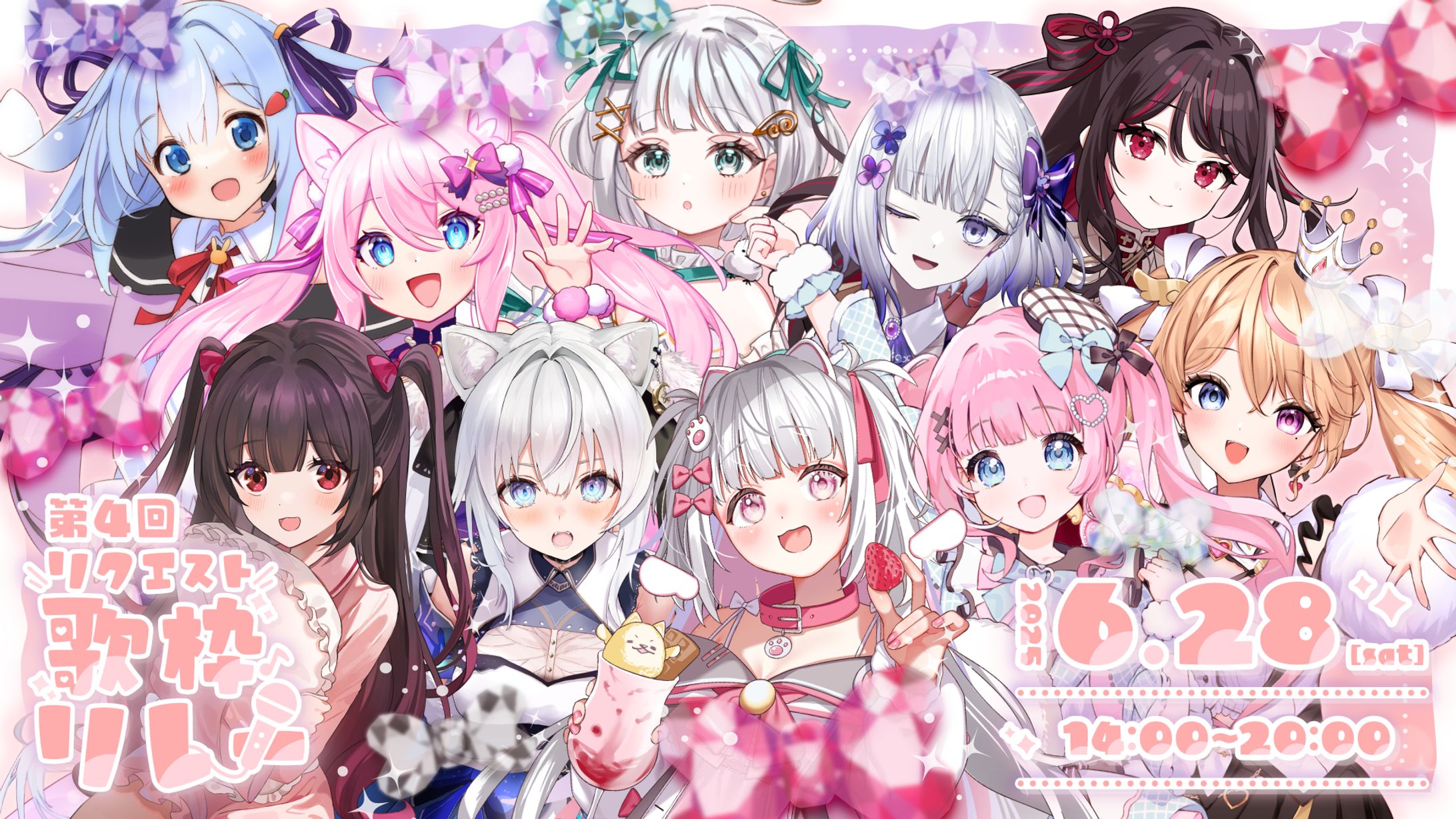【参加】第4回リクエスト歌枠リレー-1