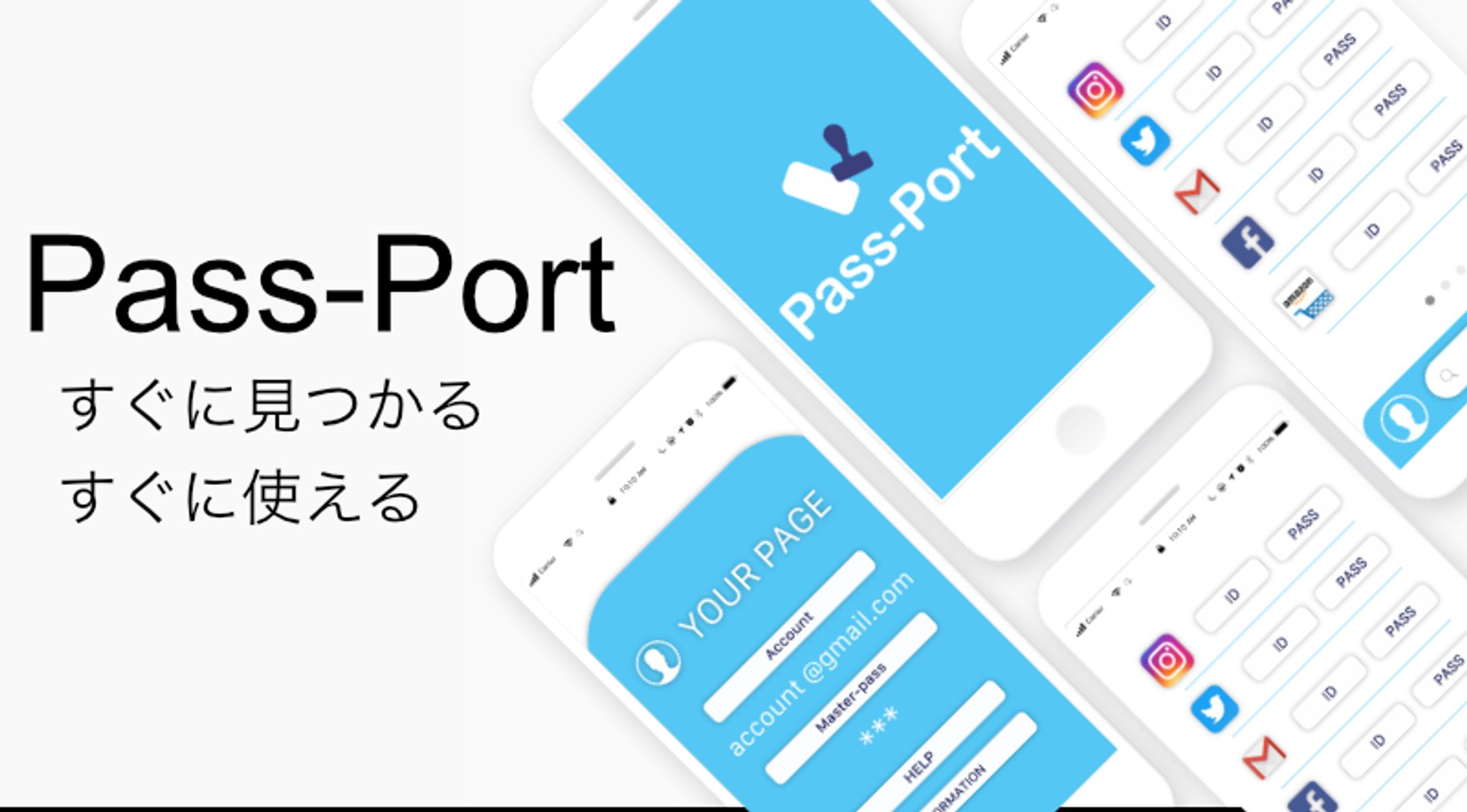 パスワード管理アプリ「Pass-Port」-1