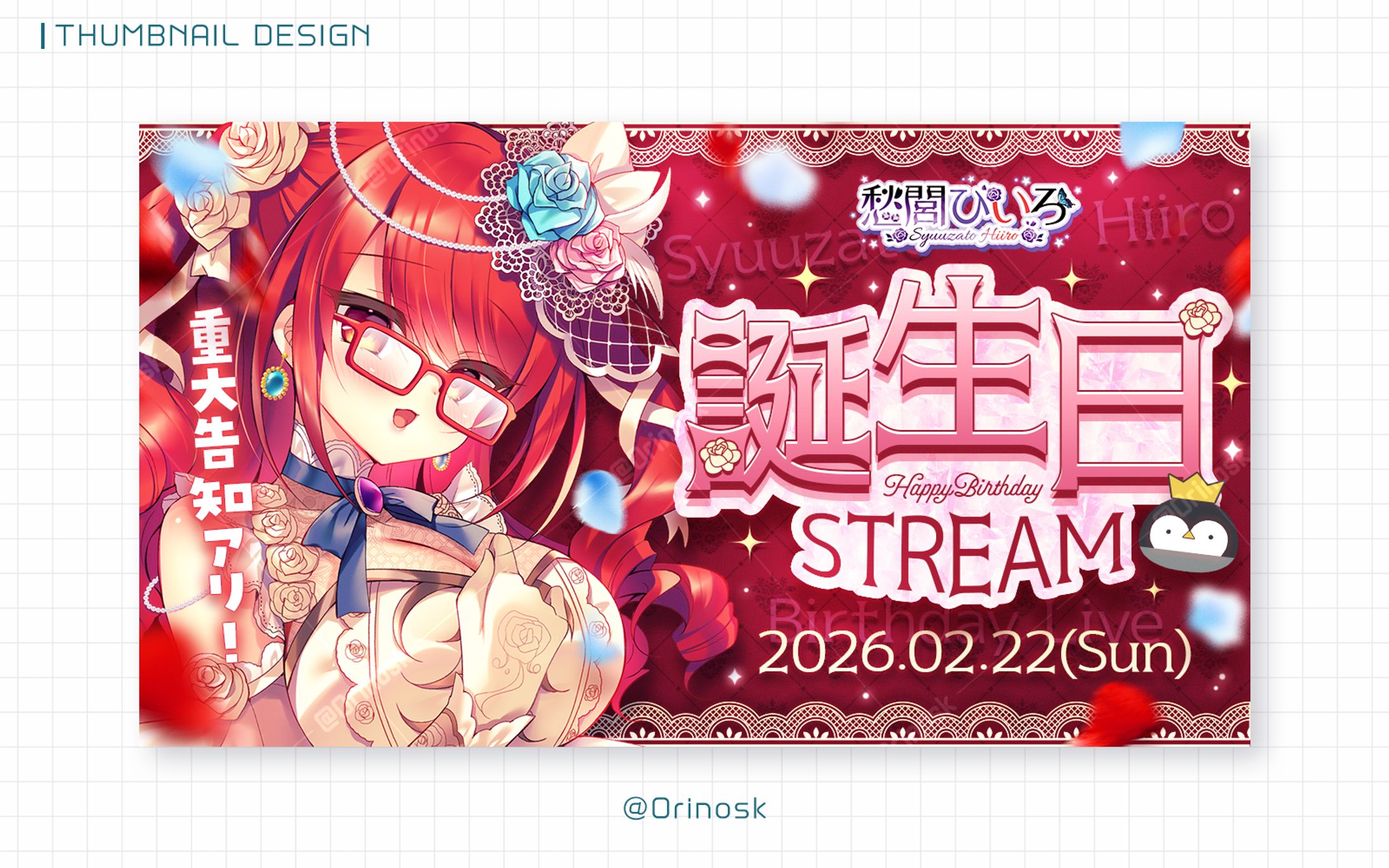 THUMBNAIL_愁閭ひいろ様-1