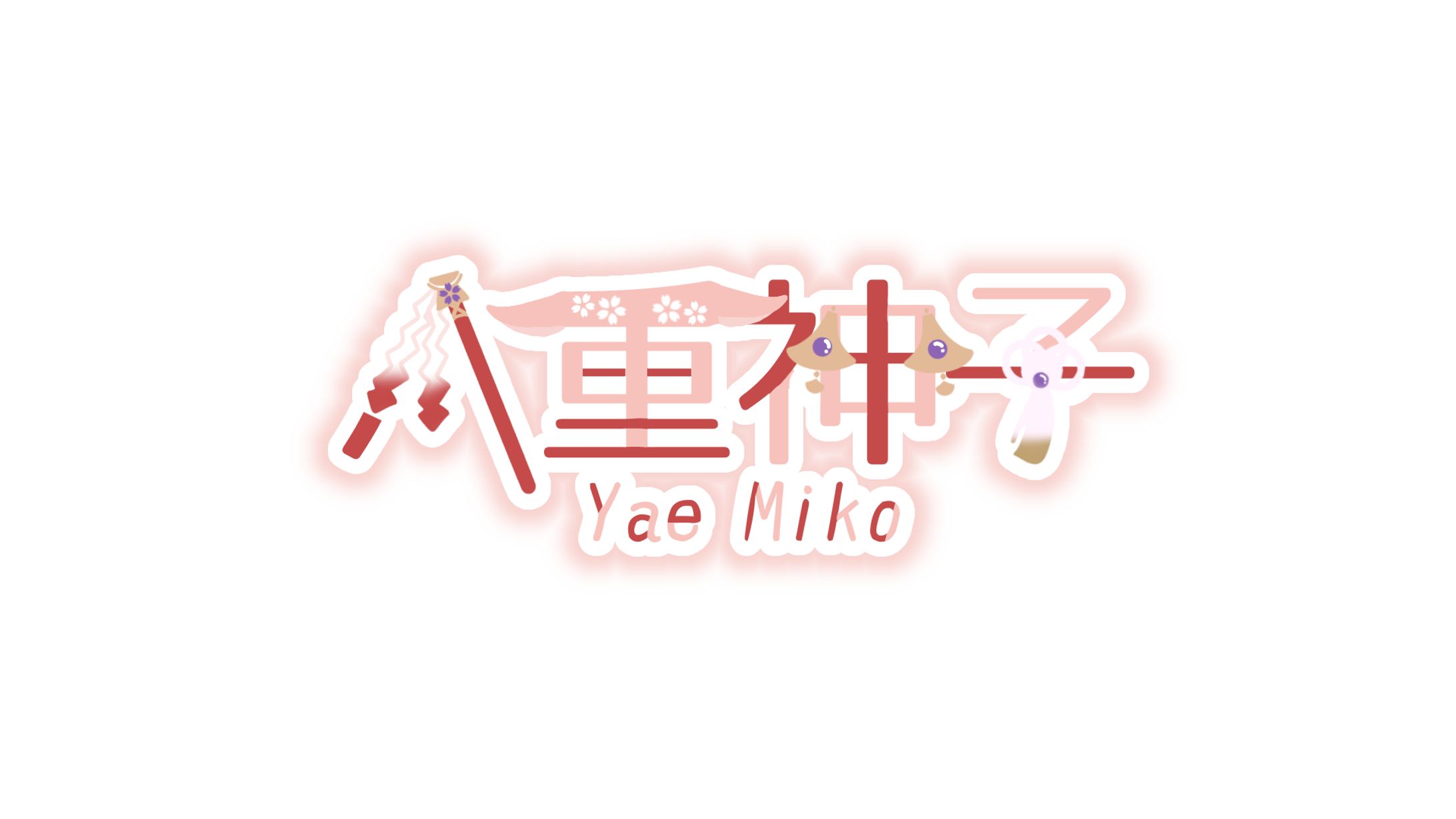 原神より 八重神子 ／ ロゴ-1