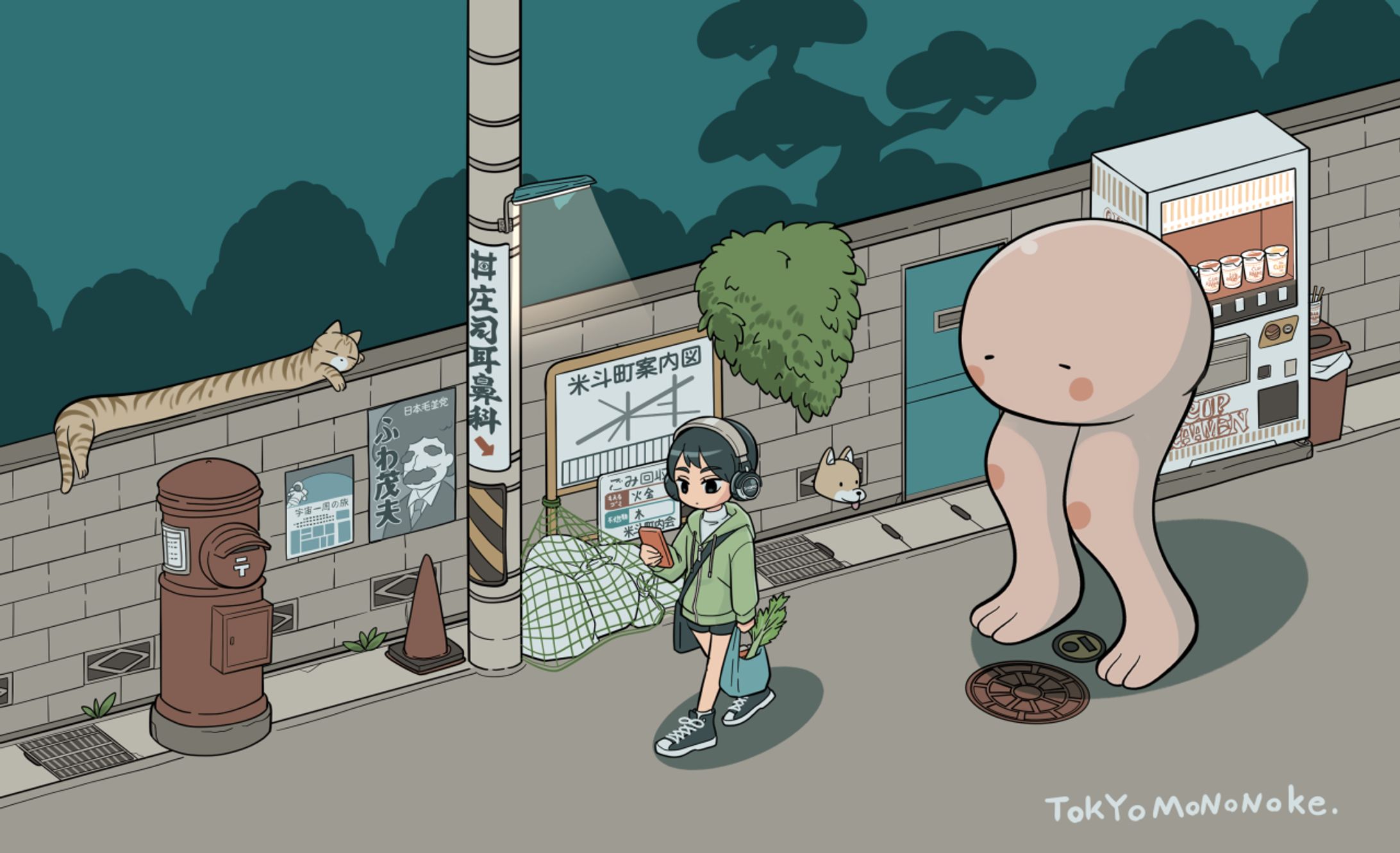 べとべとさん-1